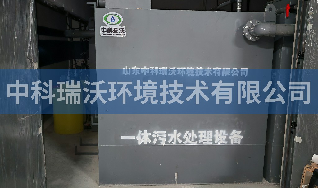 浙江省萧山经济技术开发区实验室一体化污水处理设备安装调试完成